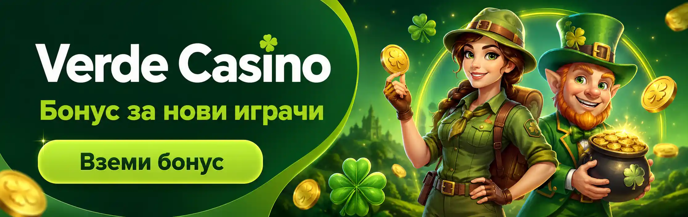 Verde Casino Games